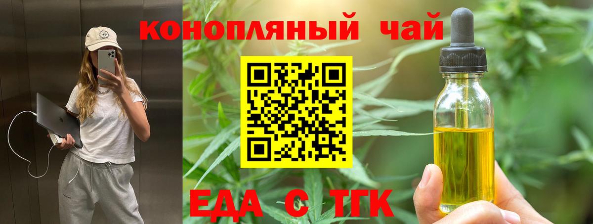 Cannafood конопля  Вход с VPN  Самара 