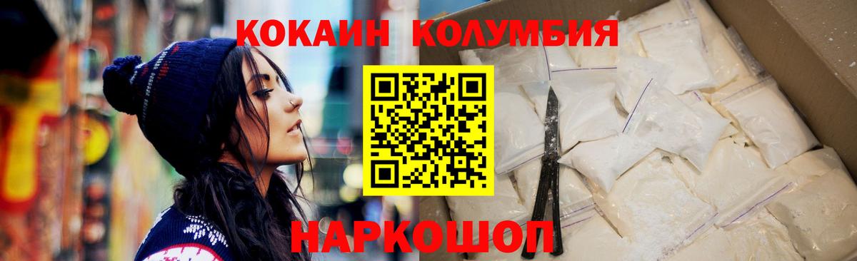 Кокаин 97%  Вход с VPN  Самара  КОКАИН  Cocaine Columbia 