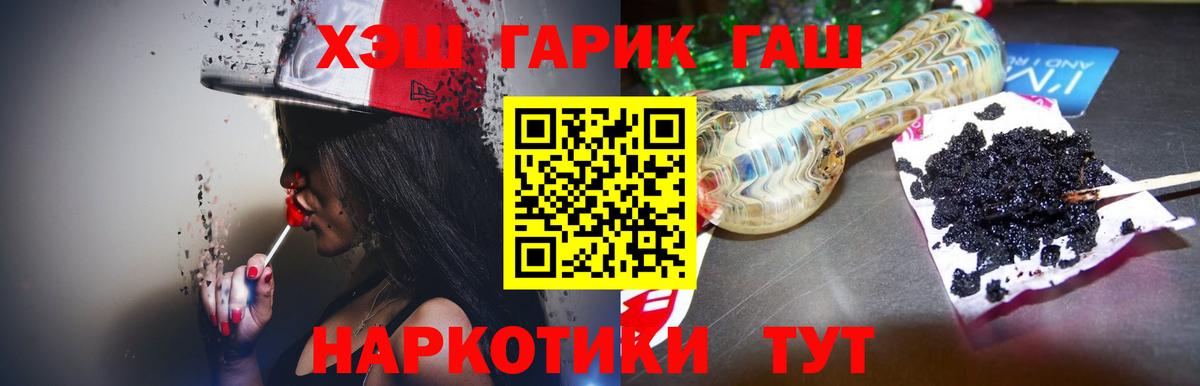 ГАШ Ice-O-Lator  Вход с VPN  ГАШИШ убойный  Самара 
