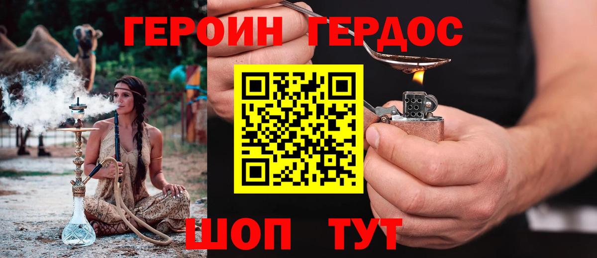 Героин гречка  Вход с VPN  Самара 