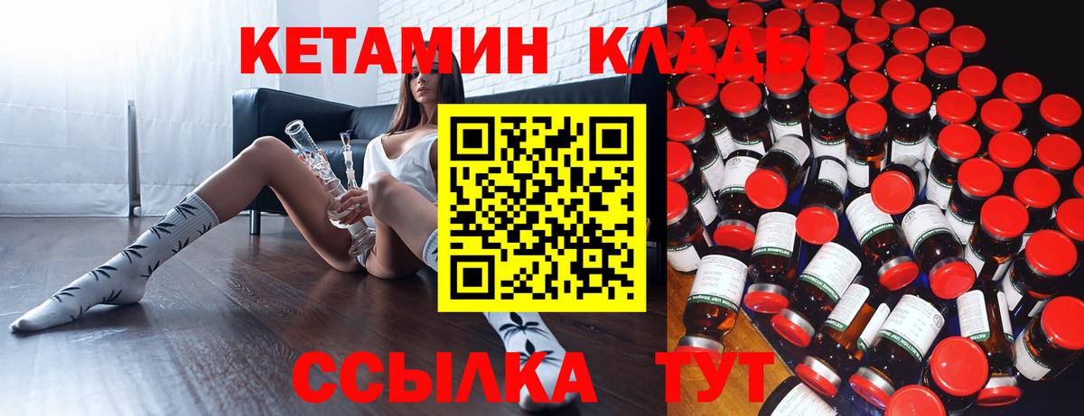 Самара  КЕТАМИН VHQ  Вход с VPN 