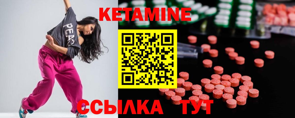 Кетамин VHQ Самара