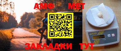 амфетамин Пенза