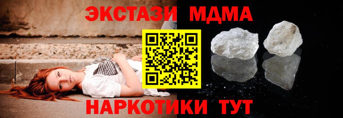 МДМА VHQ  МДМА  МДМА кристаллы  Самара  Вход с VPN 