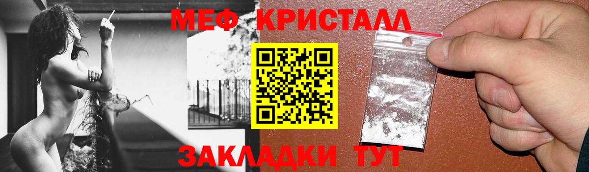 Меф мяу мяу мука Самара