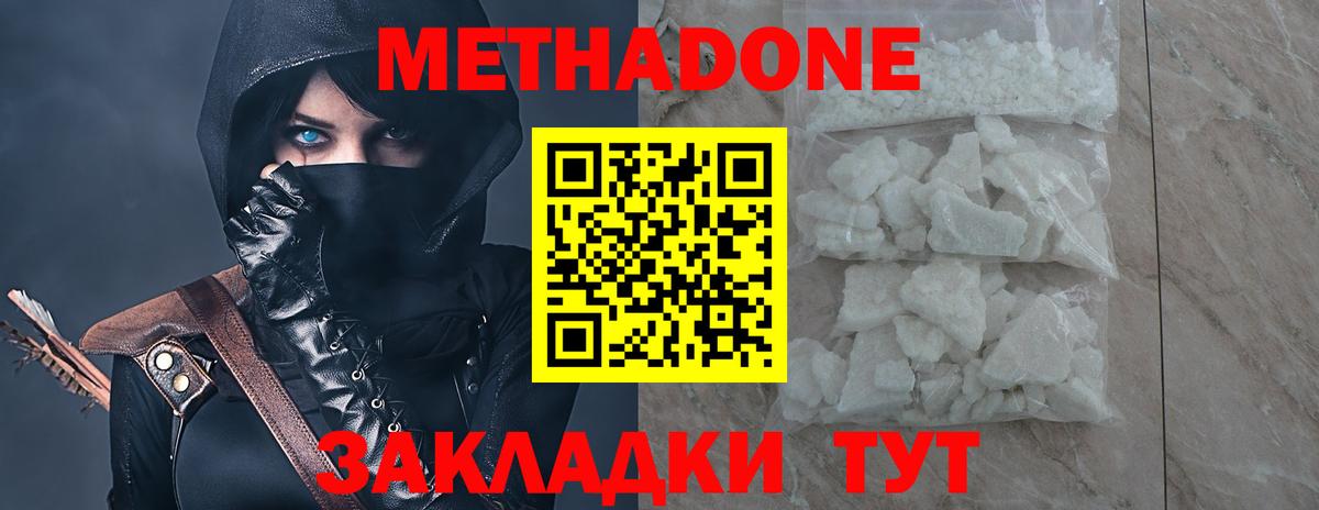 Самара  Метадон methadone  Вход с VPN 