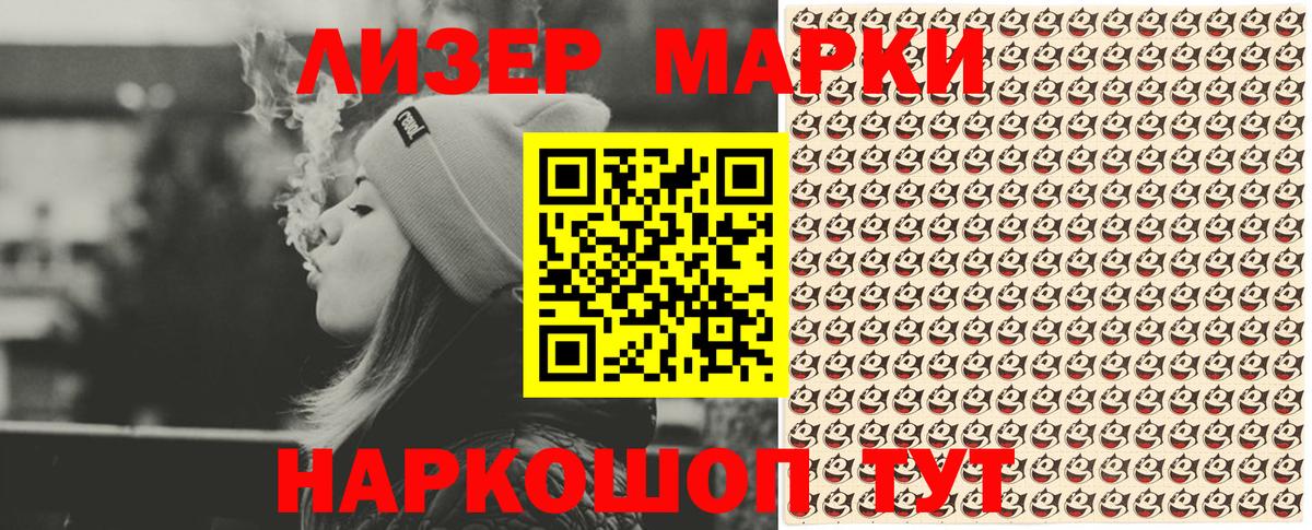 Наркотические марки 1500мкг Самара