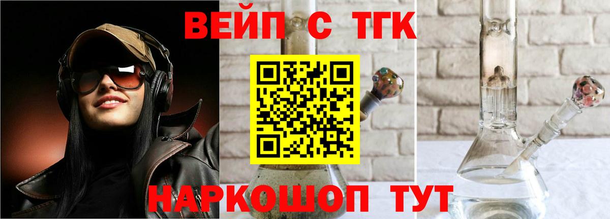 Дистиллят ТГК вейп  Вход с VPN  Самара 